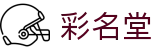 彩名堂(中国区)官方网站入口